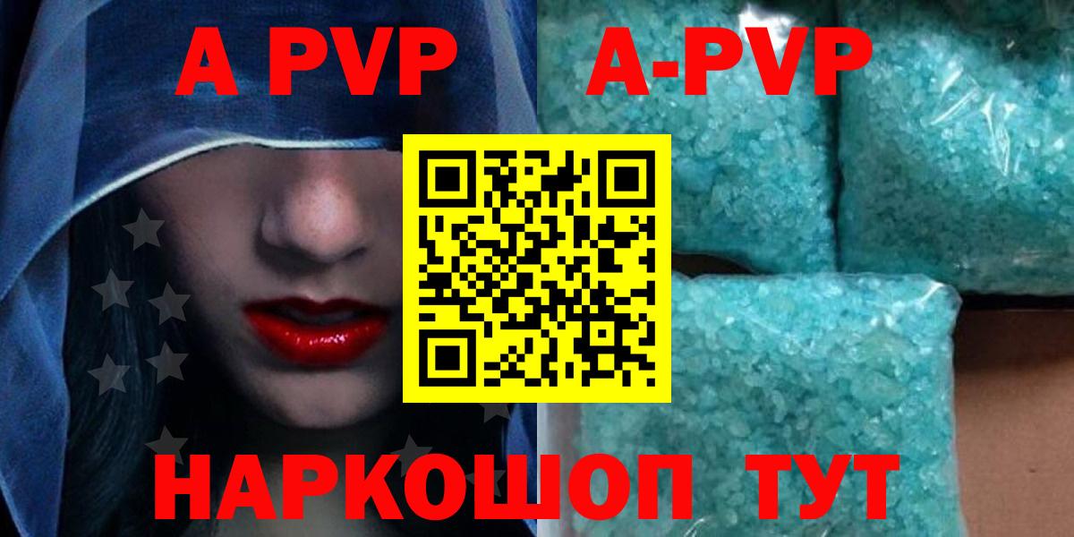 А ПВП Crystall  Alfa_PVP VHQ  Вход с VPN  Хасавюрт 