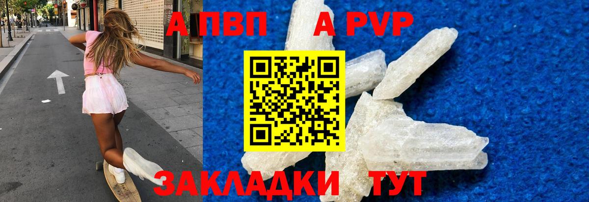 Alpha-PVP кристаллы Хасавюрт