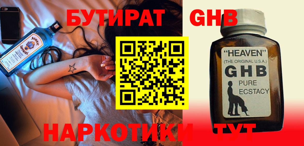 Хасавюрт  Бутират  Вход с VPN  Бутират буратино 