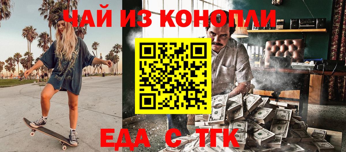 Печенье с ТГК конопля Хасавюрт