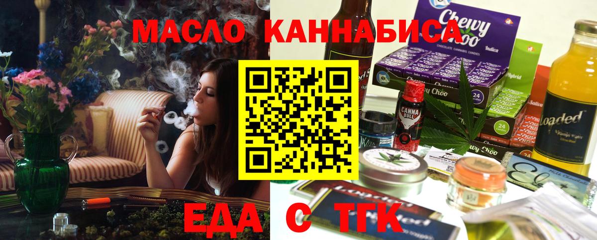 Хасавюрт  Печенье с ТГК конопля  Вход с VPN 