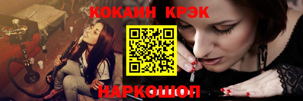 Кокаин  Кокаин Эквадор  Хасавюрт  Вход с VPN  КОКАИН 98% 