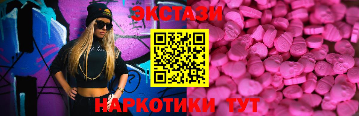 купить закладку  Вход с VPN  Хасавюрт  Ecstasy 250 мг  Ecstasy 