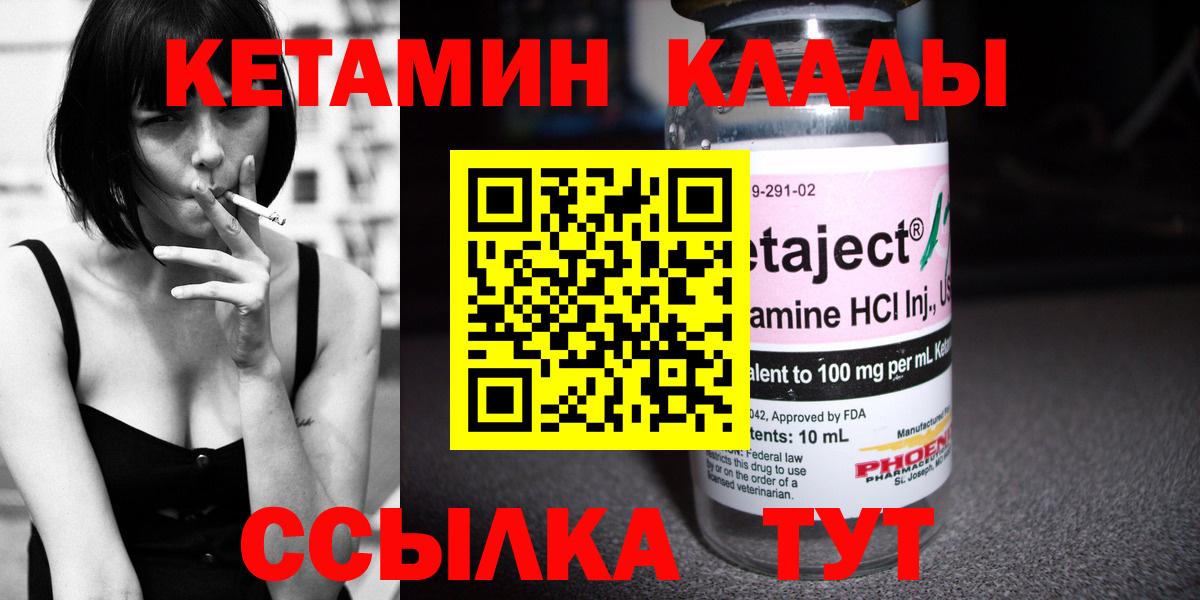 КЕТАМИН VHQ Хасавюрт