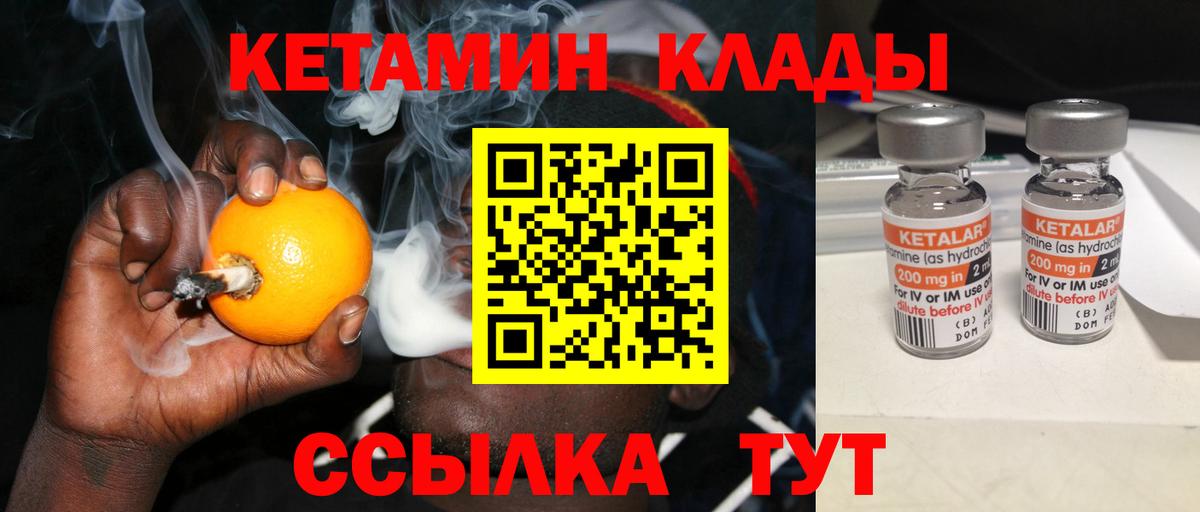 Хасавюрт  КЕТАМИН ketamine  Вход с VPN 