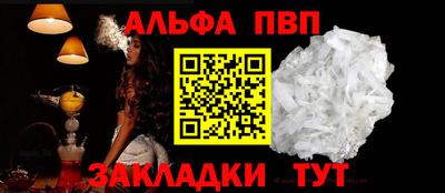 Альфа ПВП Моздок