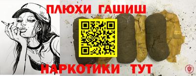гашиш Можайск
