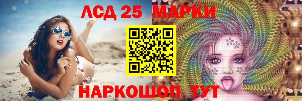 ЛСД экстази кислота Хасавюрт