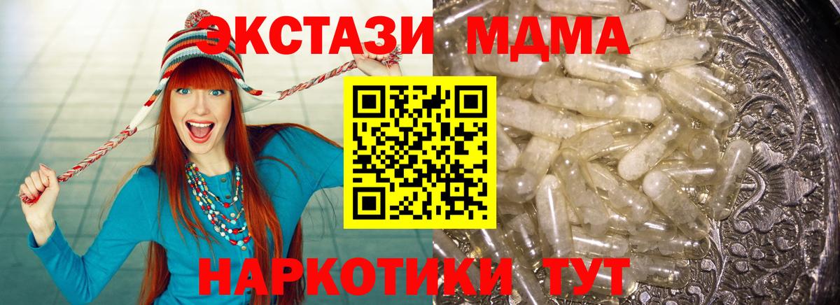 МДМА Molly  Вход с VPN  Хасавюрт 