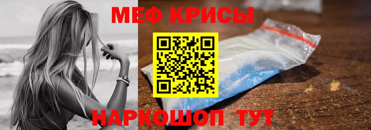 Меф мяу мяу  Вход с VPN  Хасавюрт  МЕФ  Меф кристаллы  Мефедрон 