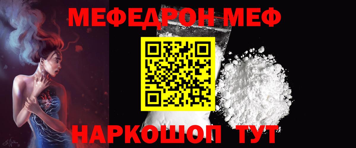 Мефедрон мука Хасавюрт