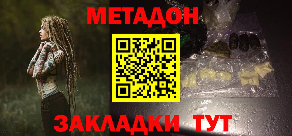 Хасавюрт  МЕТАДОН methadone  OMG tor  Вход с VPN 
