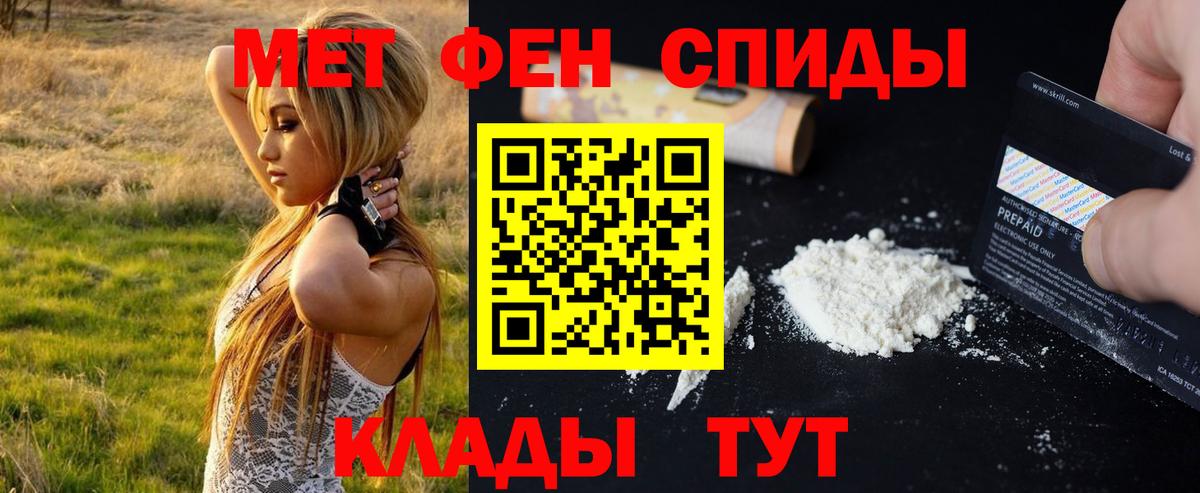 МЕТАМФЕТАМИН винт  Вход с VPN  Хасавюрт 